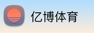 亿博体育 logo
